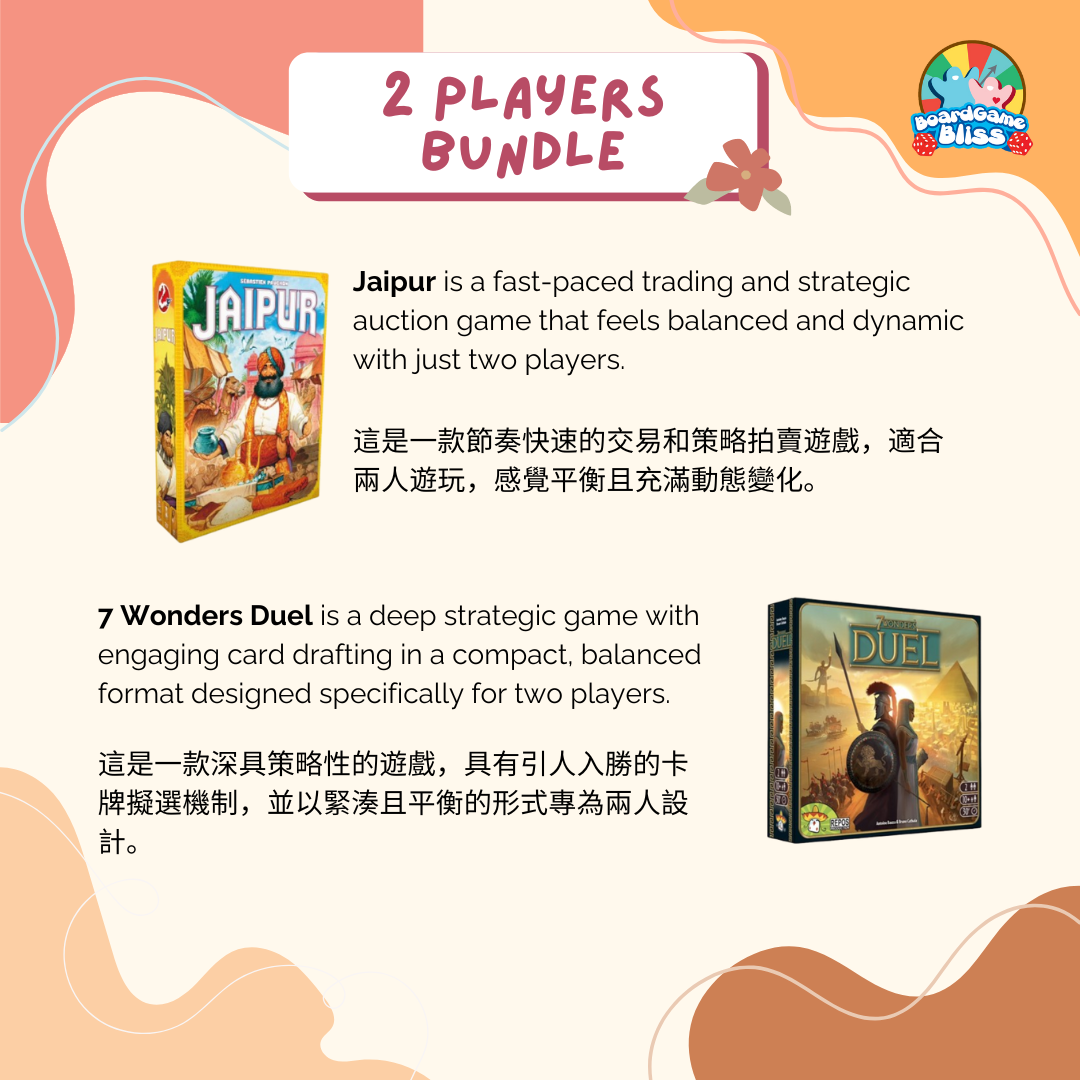 2 Players Boardgame bundle