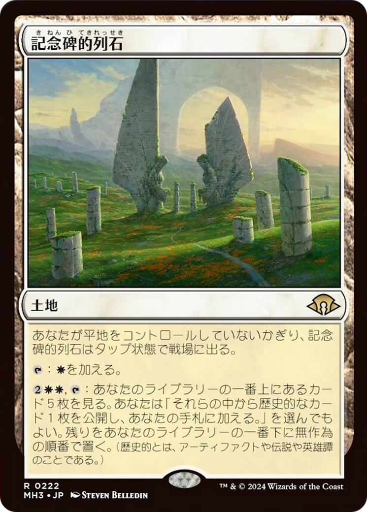 Monumental Henge (MH3-222) - Modern Horizons 3 [Rare]