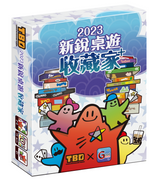 Boardgame Collectors 2023 (Import)