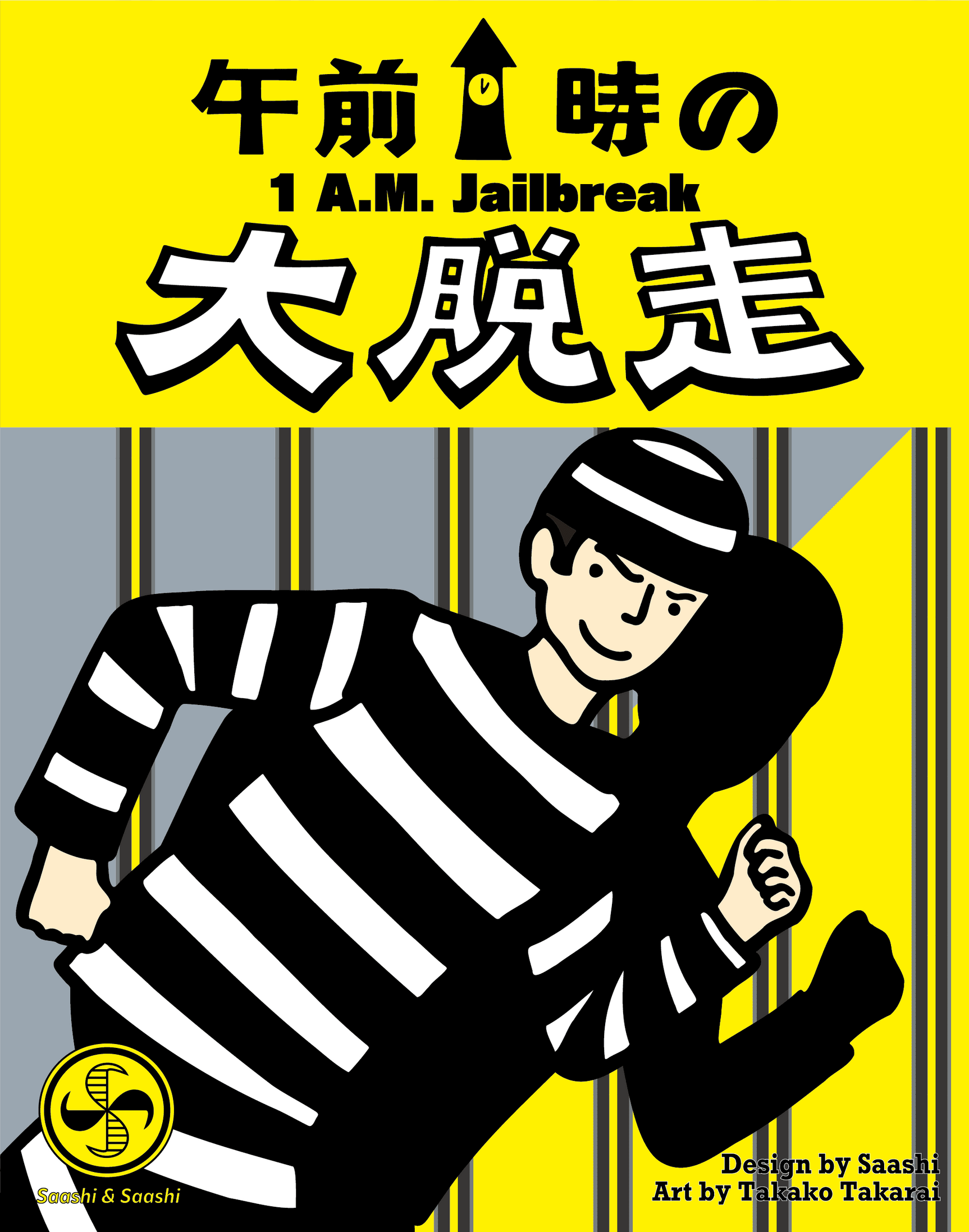 1 A.M. Jailbreak