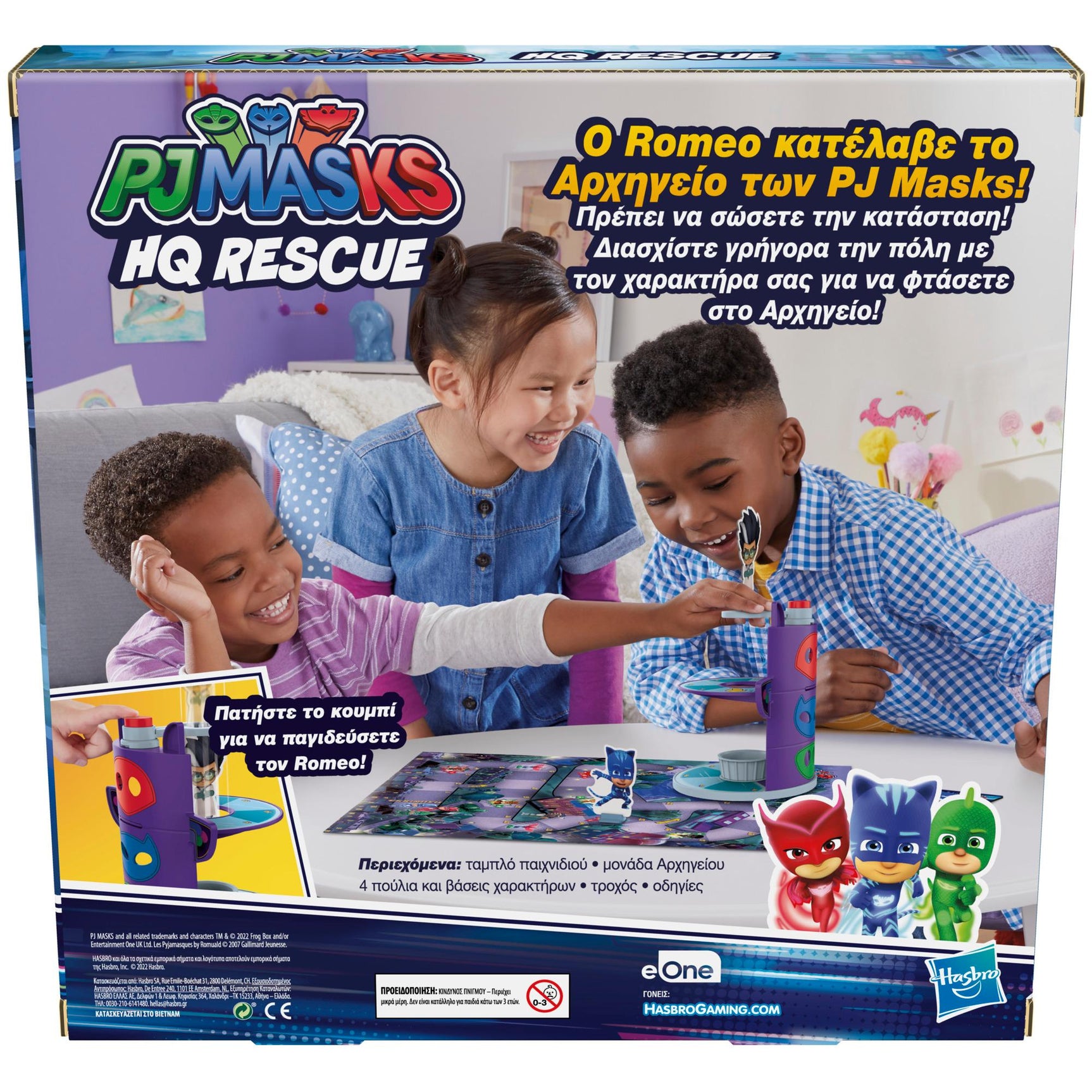 PJ Masks: HQ Rescue