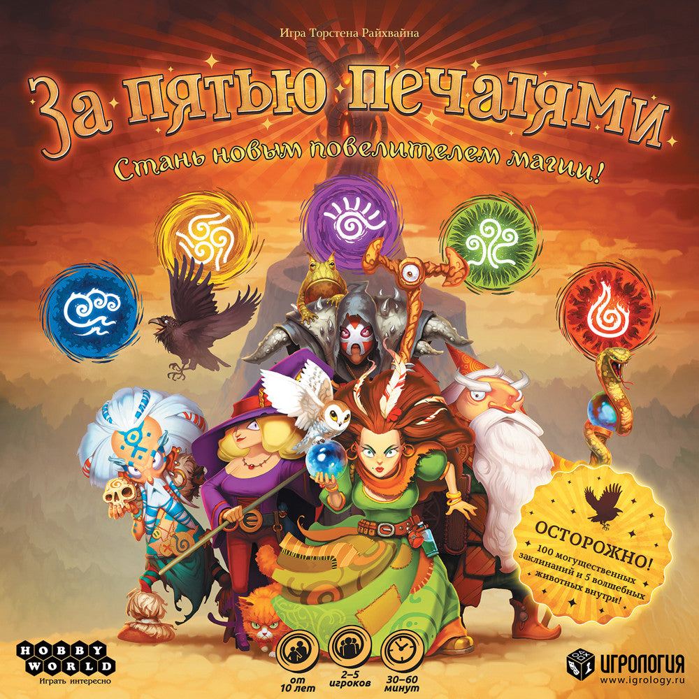 Five Seals of Magic (Import)