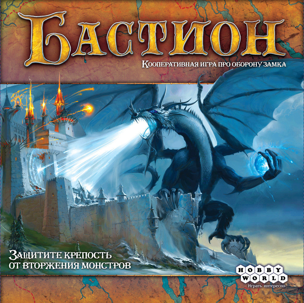 Бастион (aka Bastion) (Import)