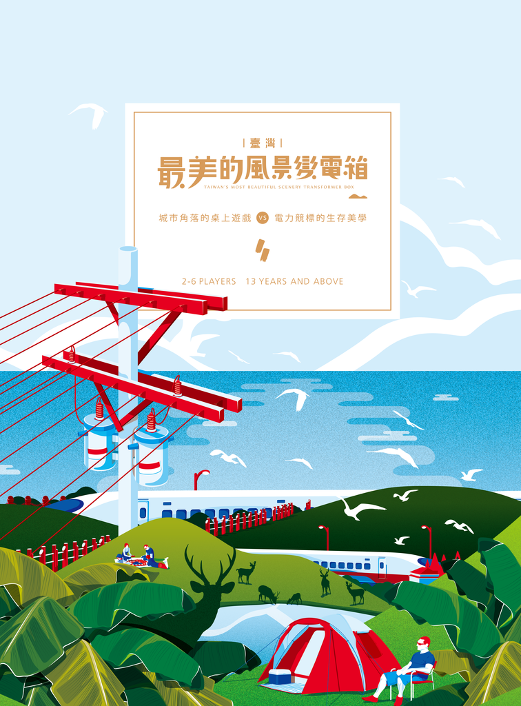 Transformer Boxes: Taiwan’s Most Beautiful Scenery