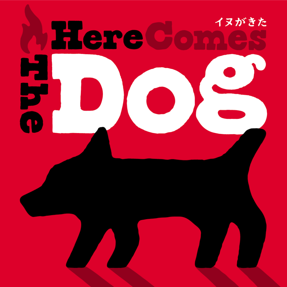 Here Comes the Dog (Import)