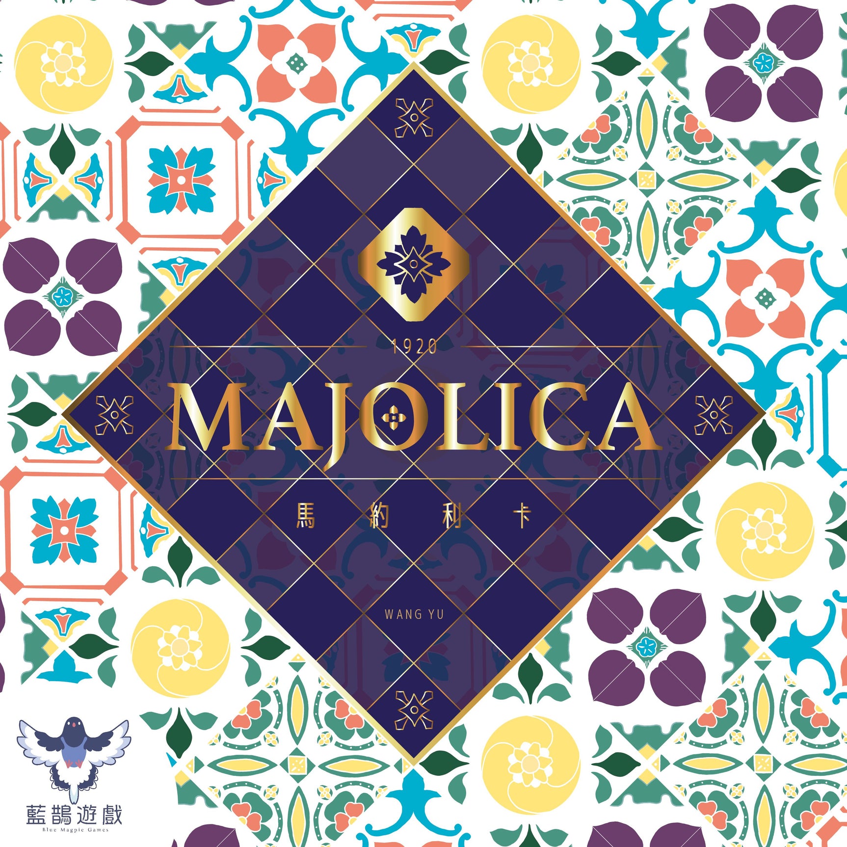 Majolica (Chinese Import)