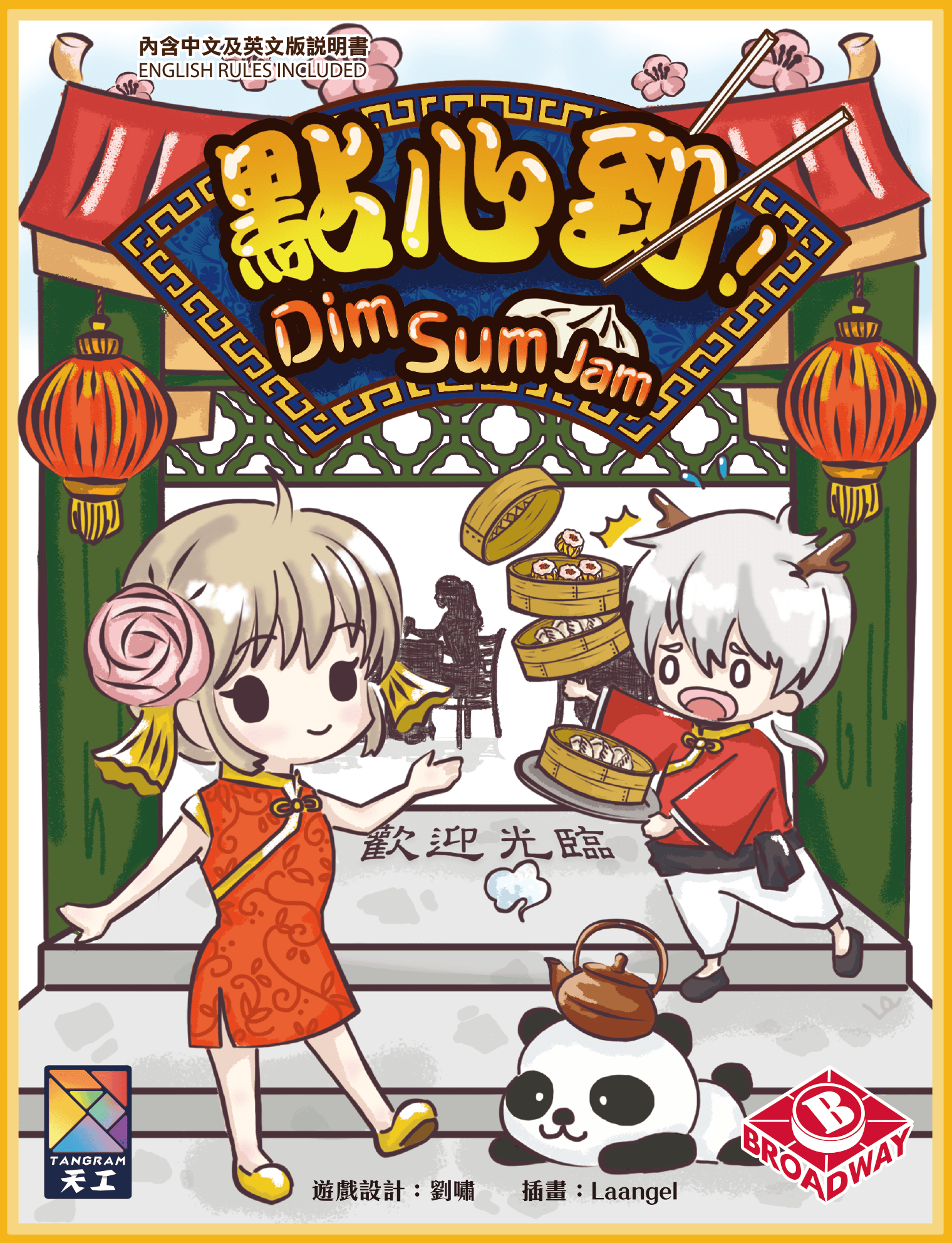 Dim Sum Jam (Import)