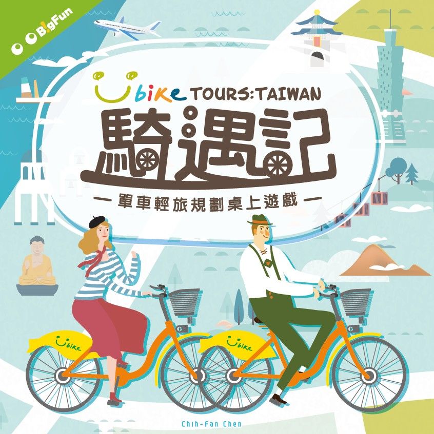 UBike Tour: Taiwan (Import)