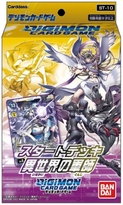 Digimon Card Game: Starter Deck - Parallel World Tactician